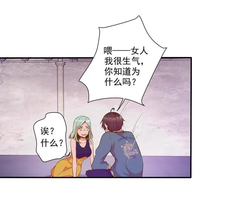 第37话 不许伤害主人 第48页