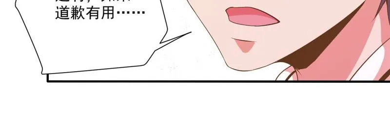 第37话 不许伤害主人 第51页