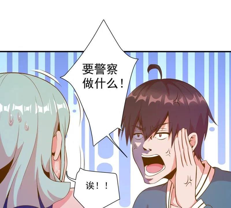 第37话 不许伤害主人 第52页