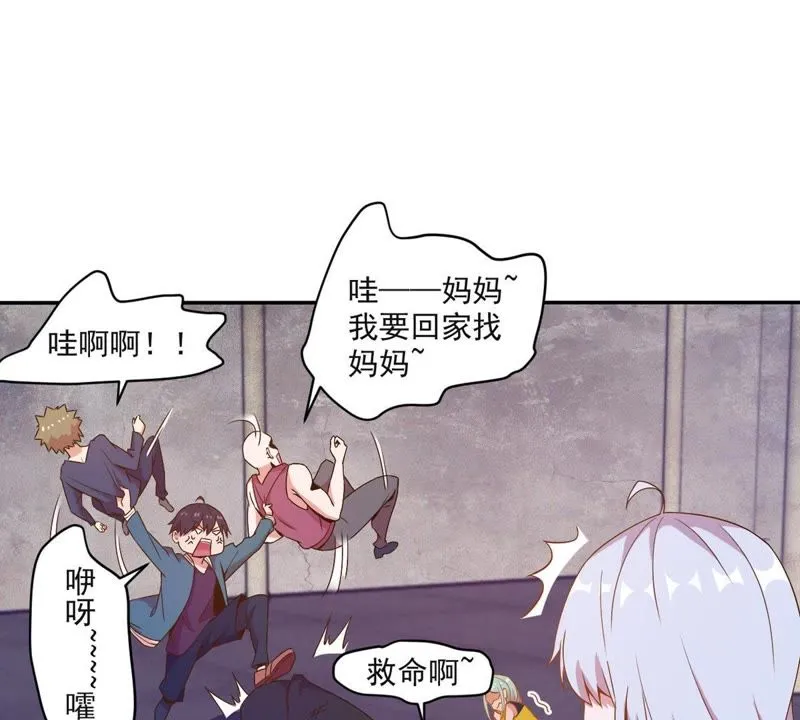 第37话 不许伤害主人 第54页