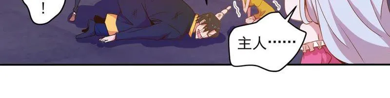第37话 不许伤害主人 第55页