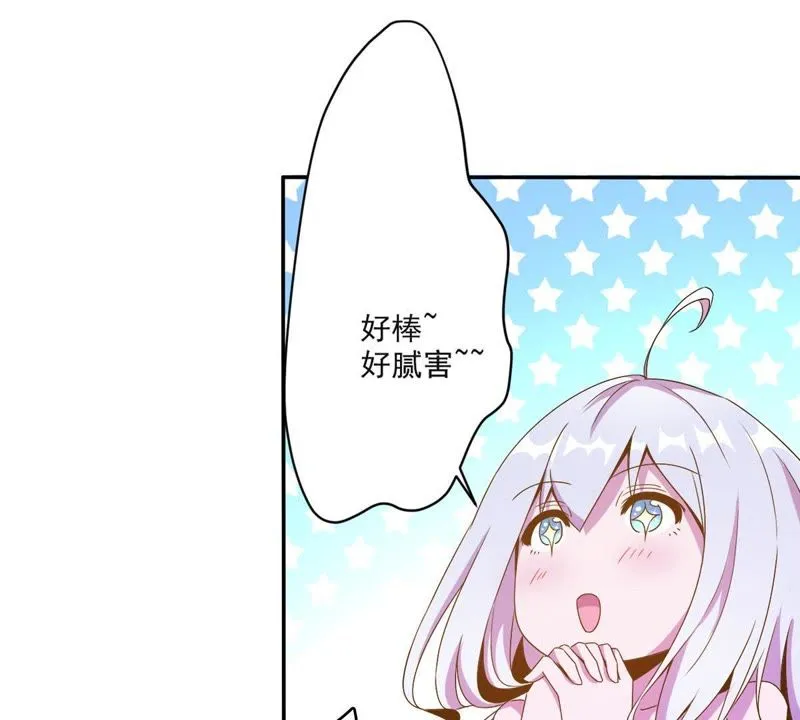 第37话 不许伤害主人 第56页