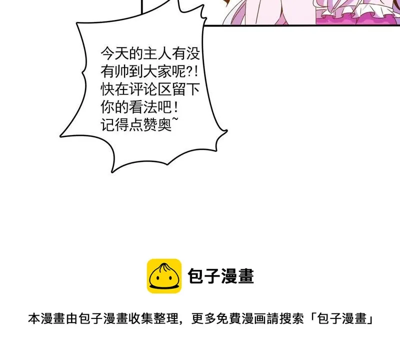 第37话 不许伤害主人 第57页