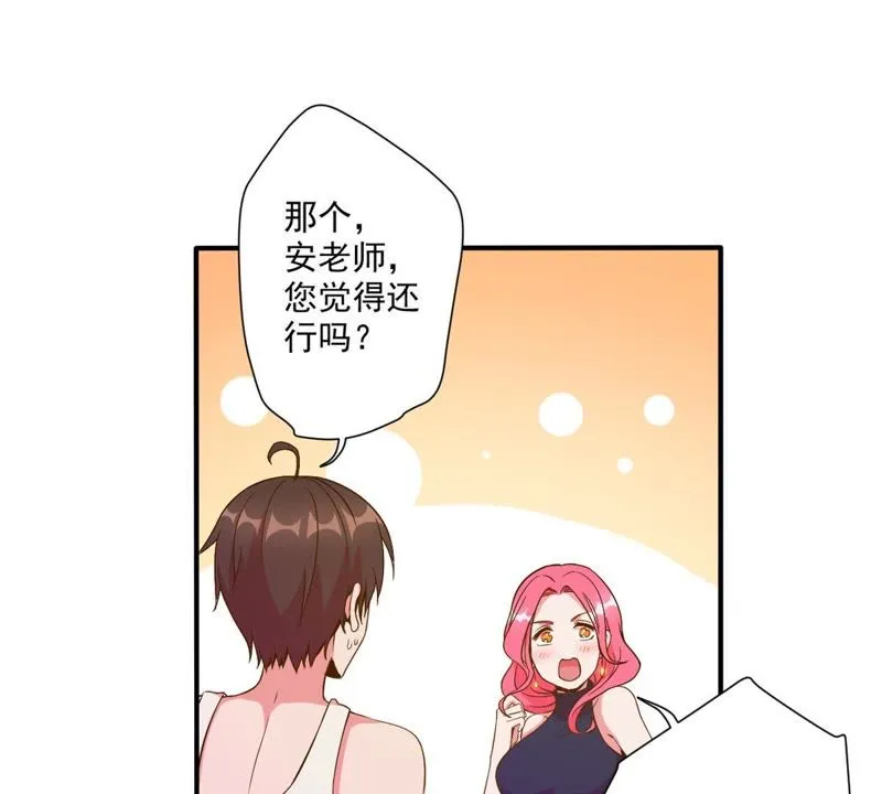 第42话 暂住 第12页