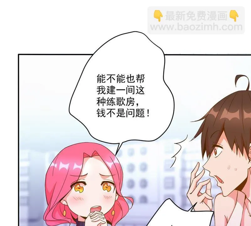 第42话 暂住 第16页