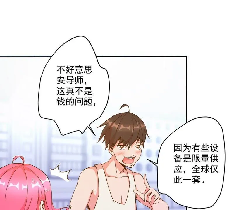 第42话 暂住 第18页