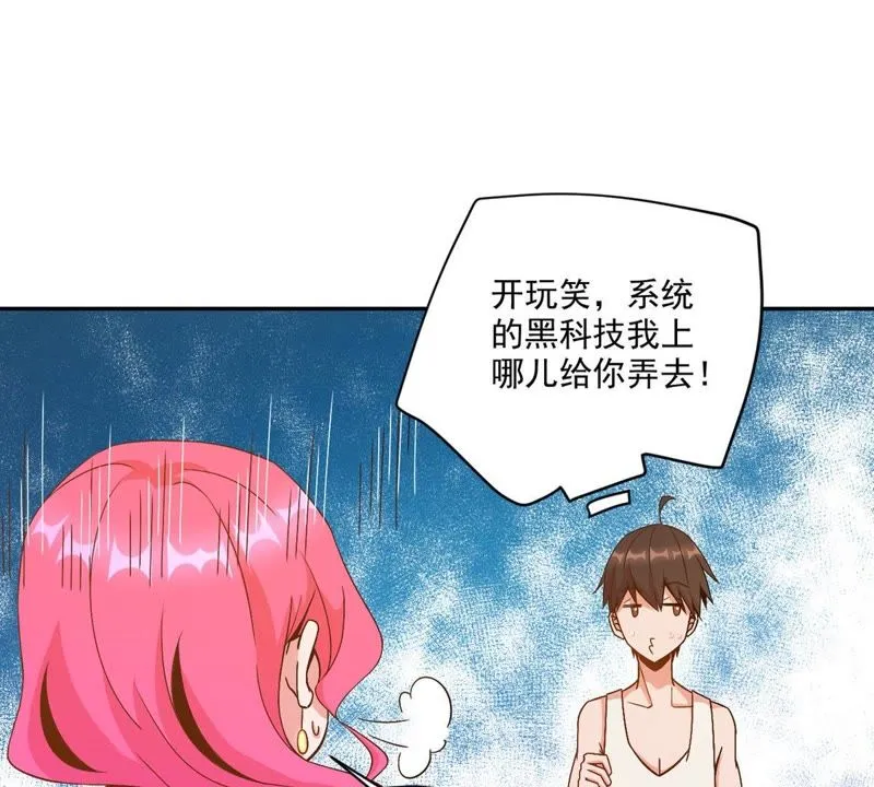第42话 暂住 第20页
