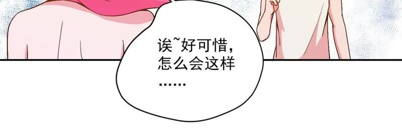 第42话 暂住 第21页