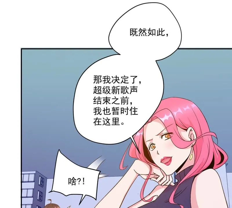 第42话 暂住 第22页