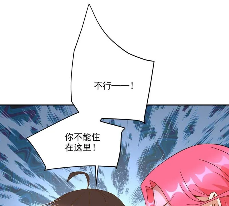 第42话 暂住 第24页