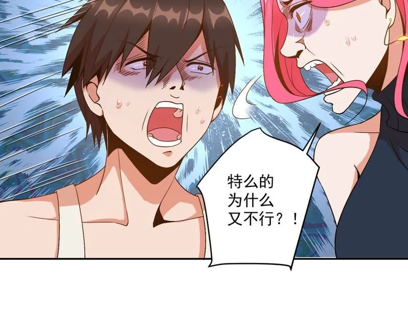 第42话 暂住 第25页