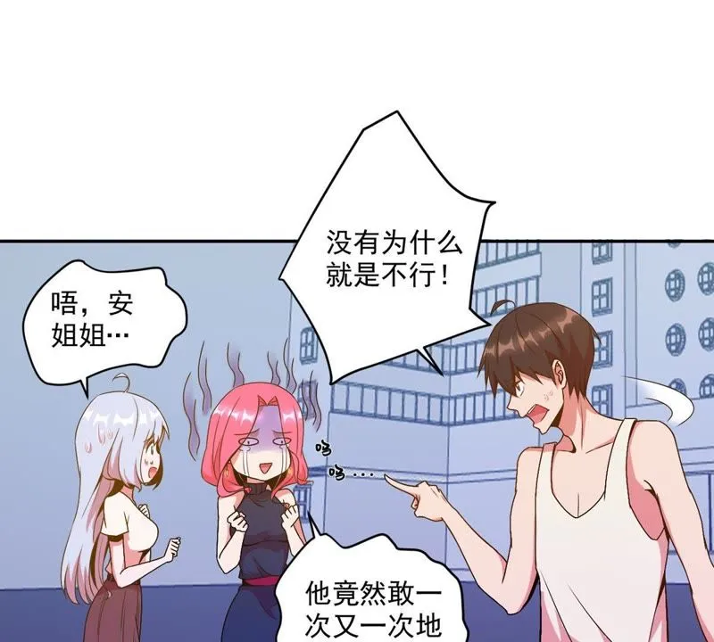 第42话 暂住 第26页