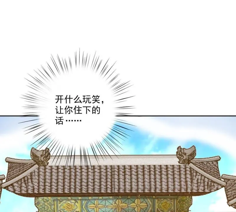 第42话 暂住 第28页