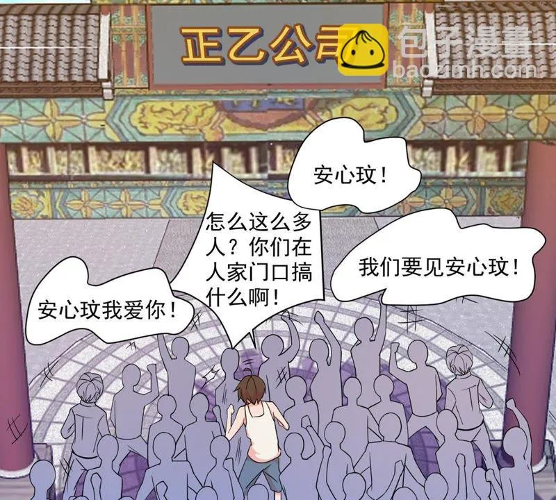 第42话 暂住 第29页