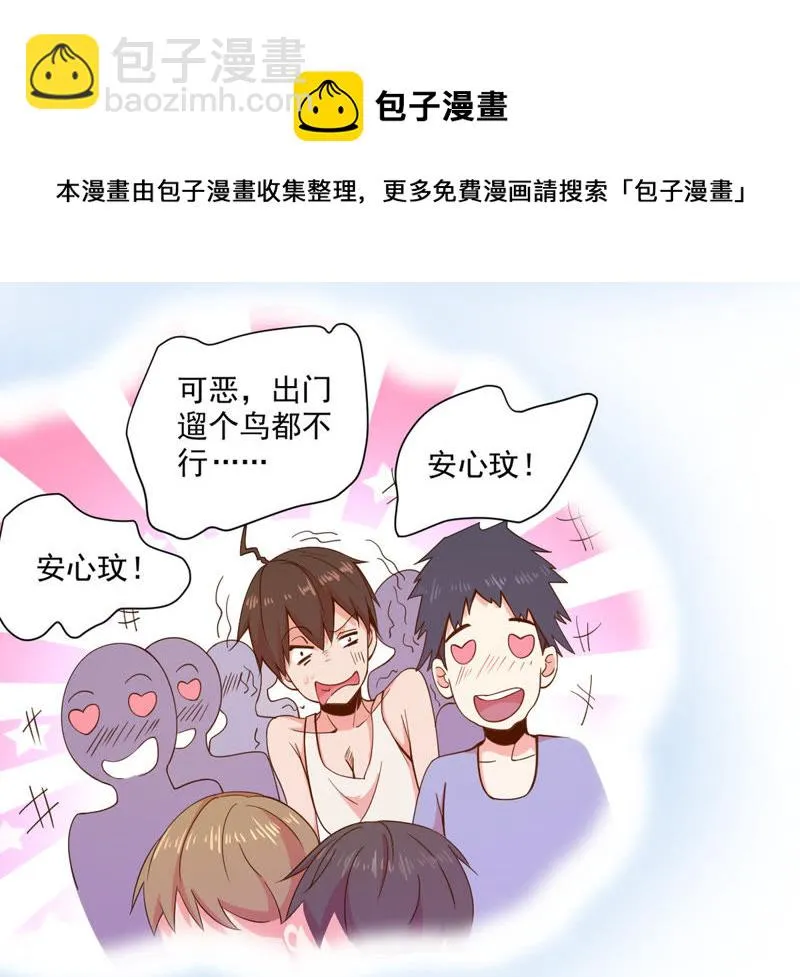 第42话 暂住 第31页