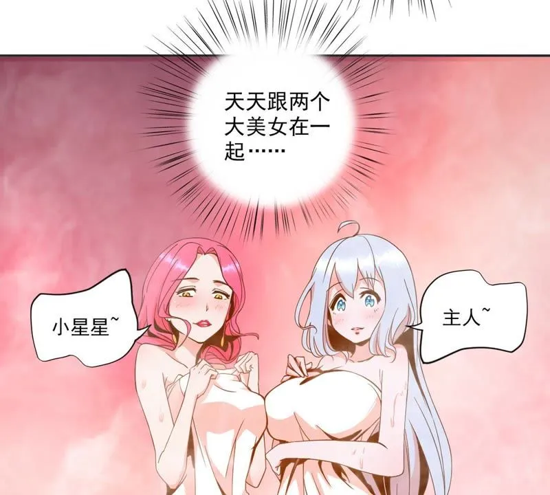第42话 暂住 第34页