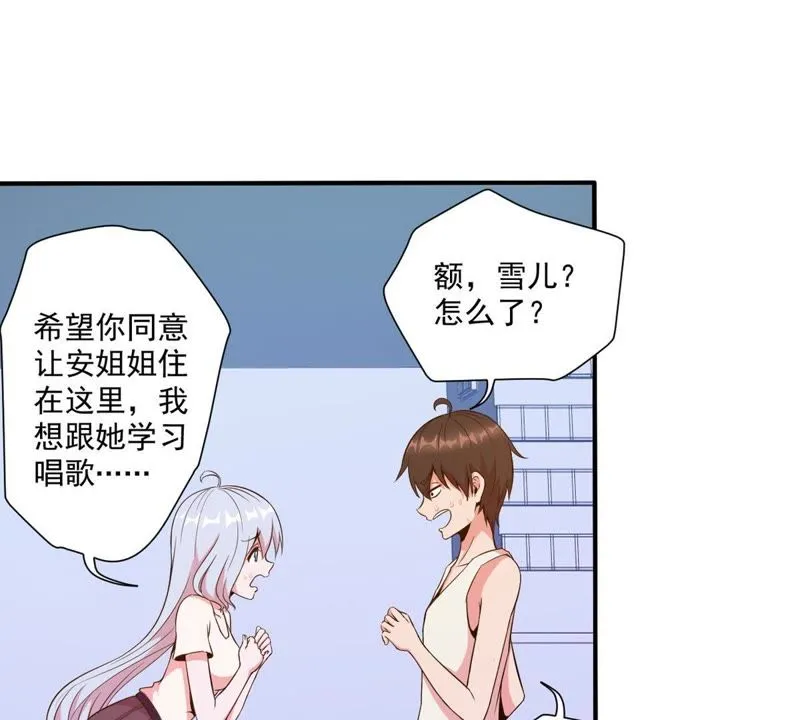 第42话 暂住 第43页