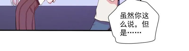第42话 暂住 第44页