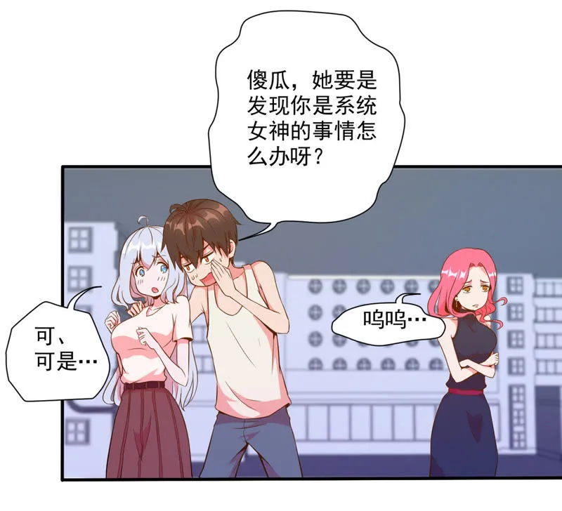 第42话 暂住 第45页