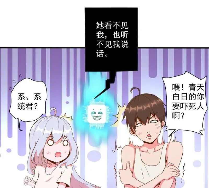 第42话 暂住 第46页