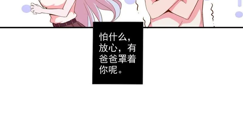 第42话 暂住 第47页