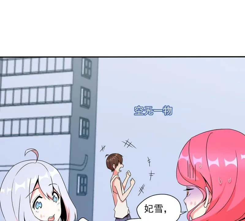 第42话 暂住 第48页