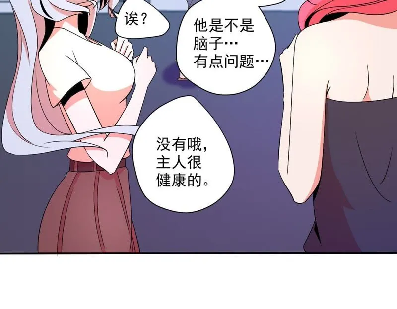 第42话 暂住 第49页