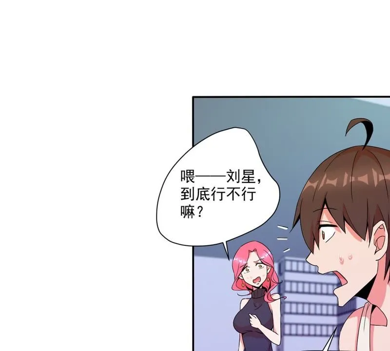 第42话 暂住 第50页
