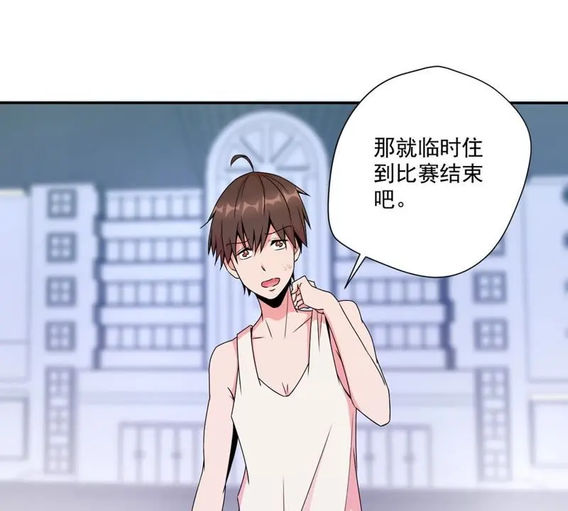 第42话 暂住 第52页