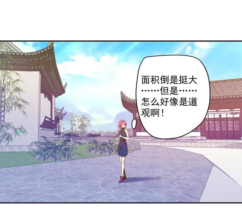 第40话 抠脚大汉 第10页