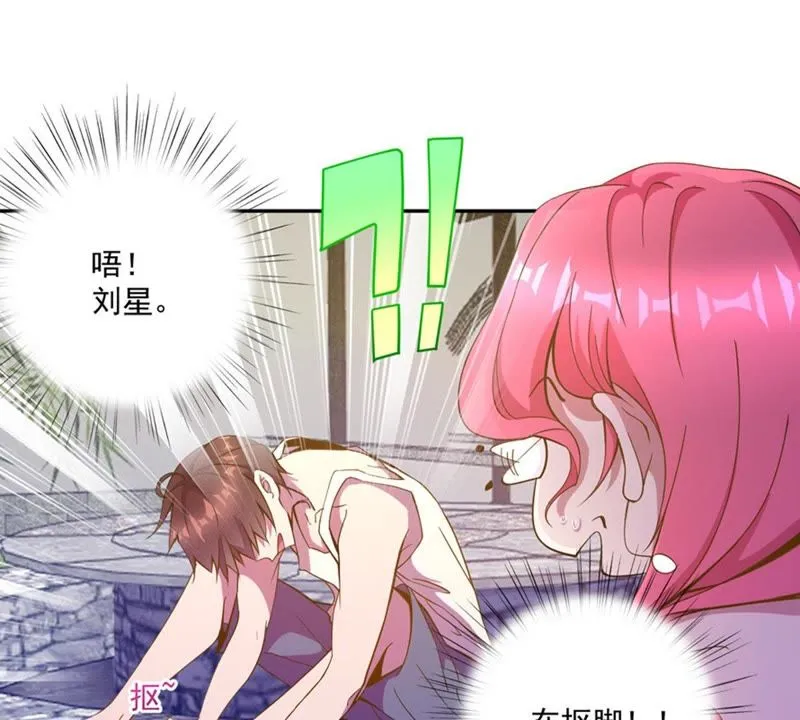 第40话 抠脚大汉 第13页