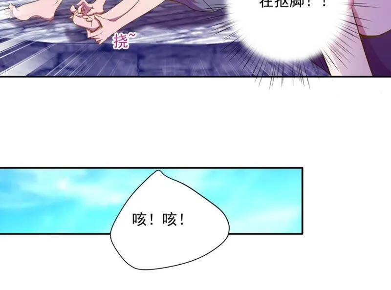 第40话 抠脚大汉 第14页