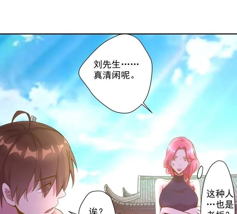 第40话 抠脚大汉 第15页
