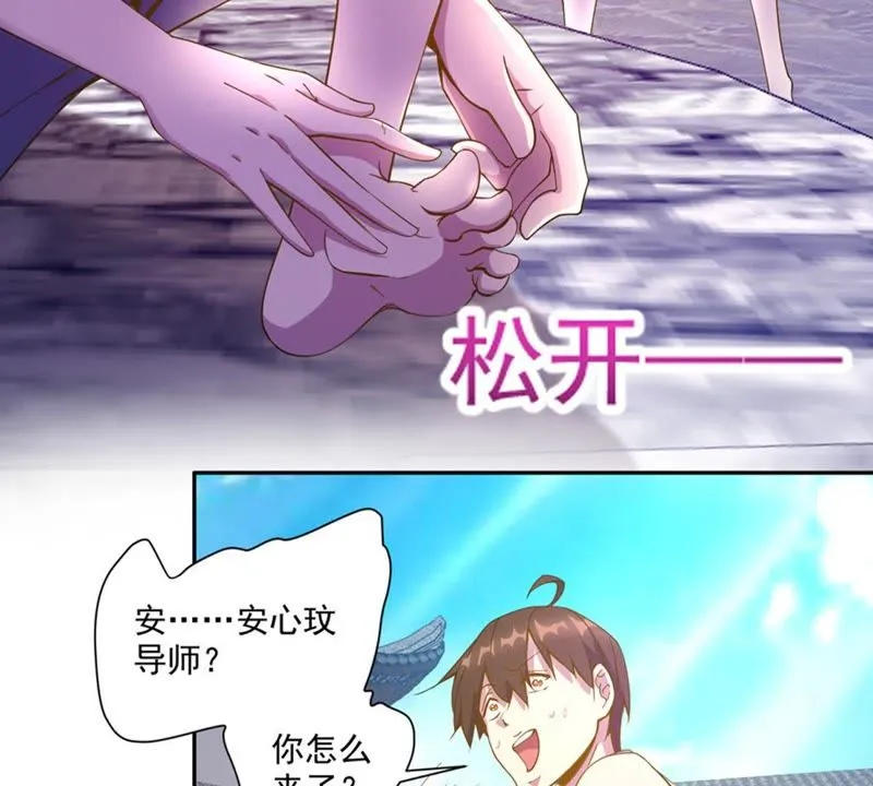 第40话 抠脚大汉 第17页