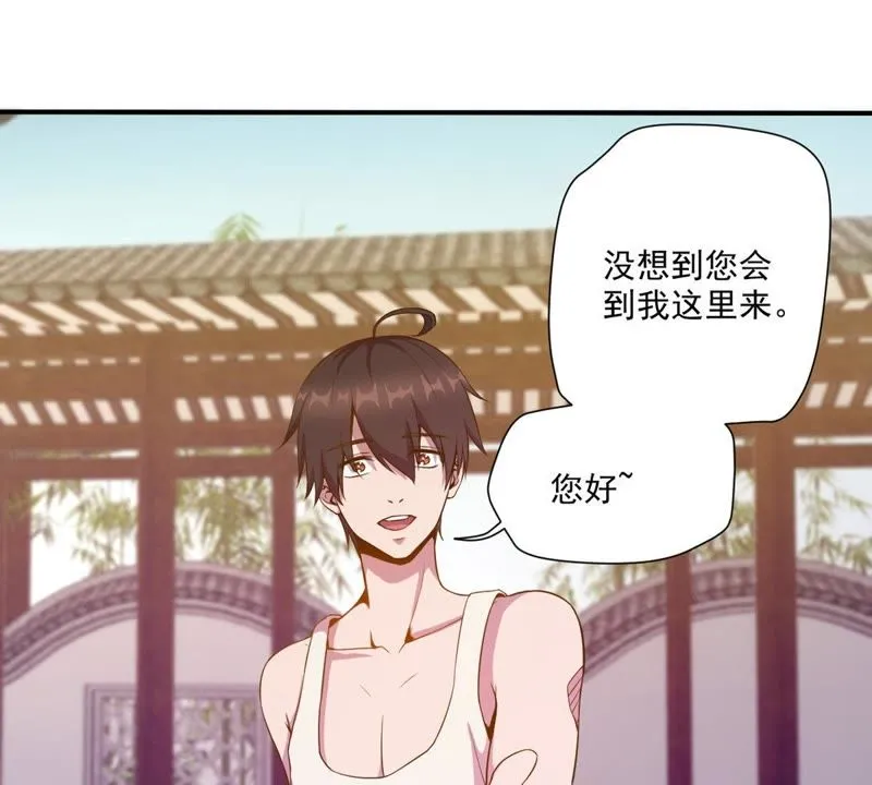 第40话 抠脚大汉 第22页