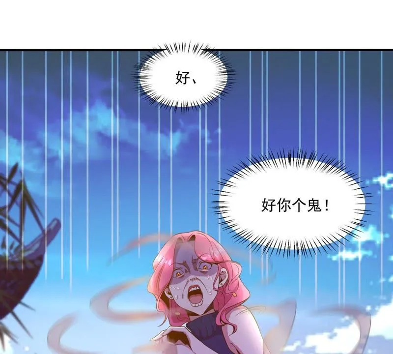第40话 抠脚大汉 第24页