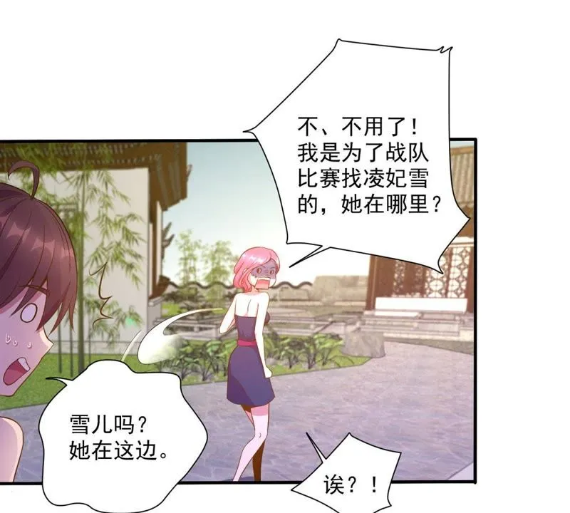 第40话 抠脚大汉 第26页