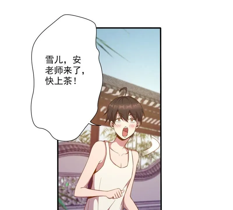 第40话 抠脚大汉 第28页