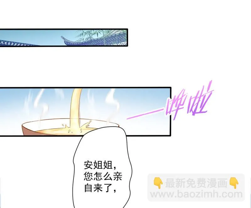 第40话 抠脚大汉 第30页