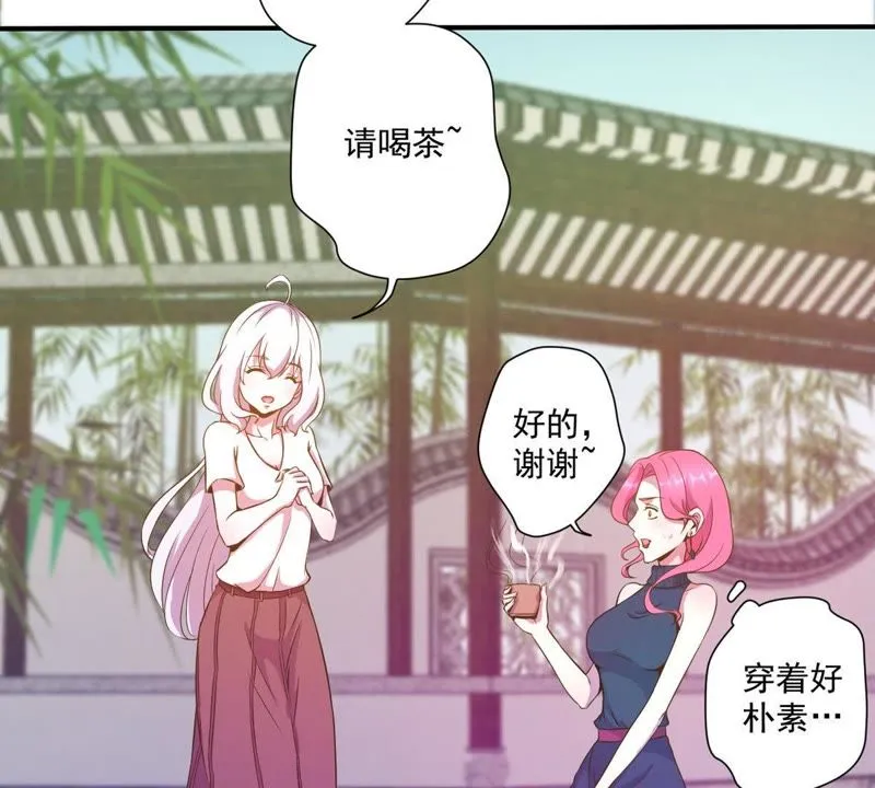 第40话 抠脚大汉 第31页