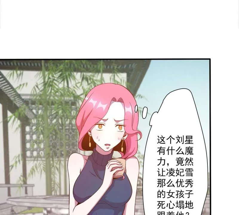 第40话 抠脚大汉 第33页