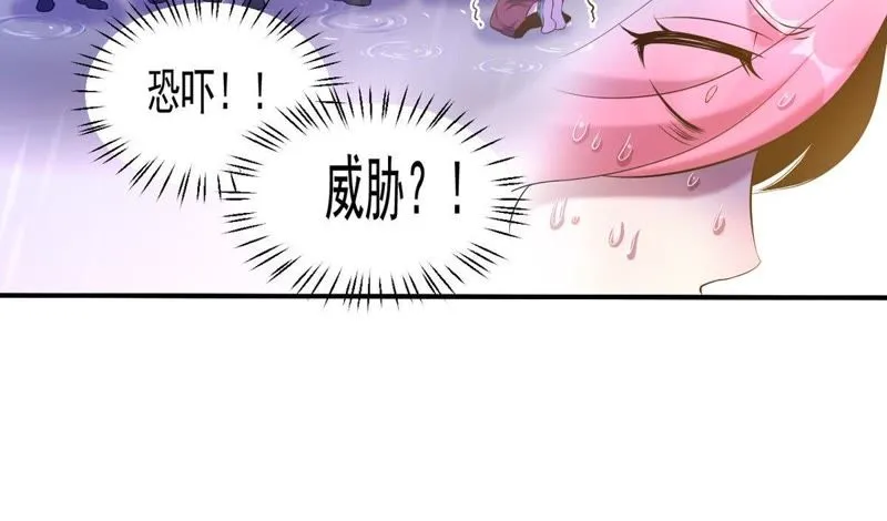 第40话 抠脚大汉 第37页