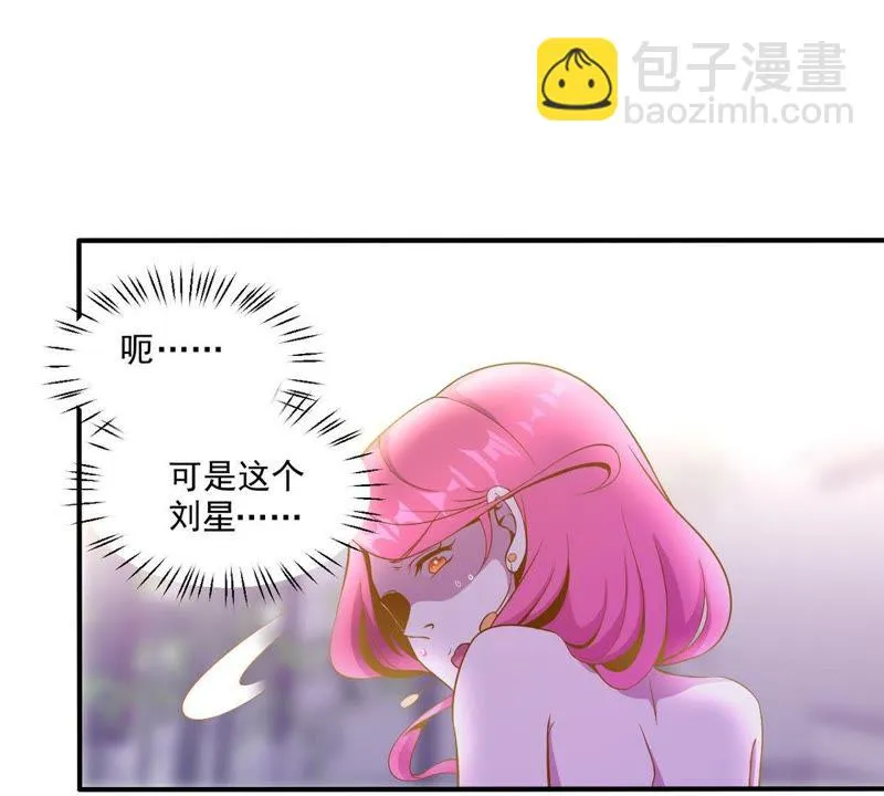 第40话 抠脚大汉 第38页