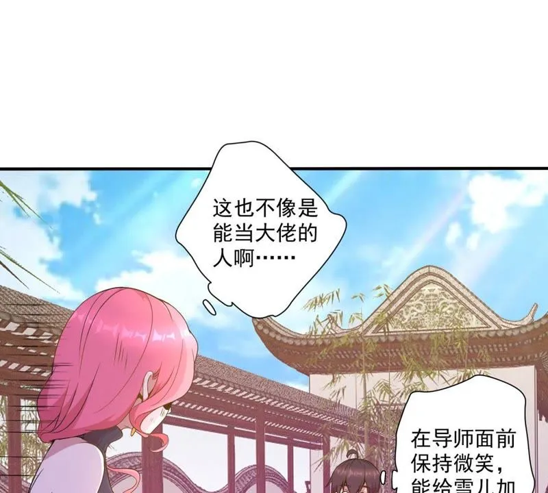 第40话 抠脚大汉 第40页