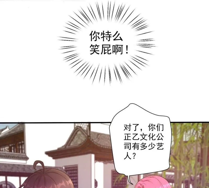 第40话 抠脚大汉 第42页