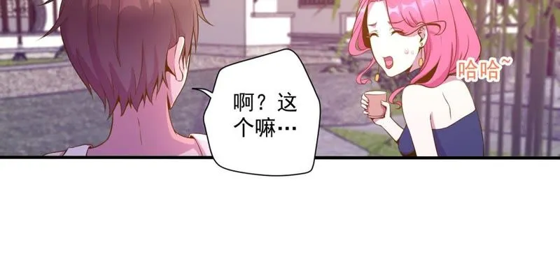 第40话 抠脚大汉 第43页