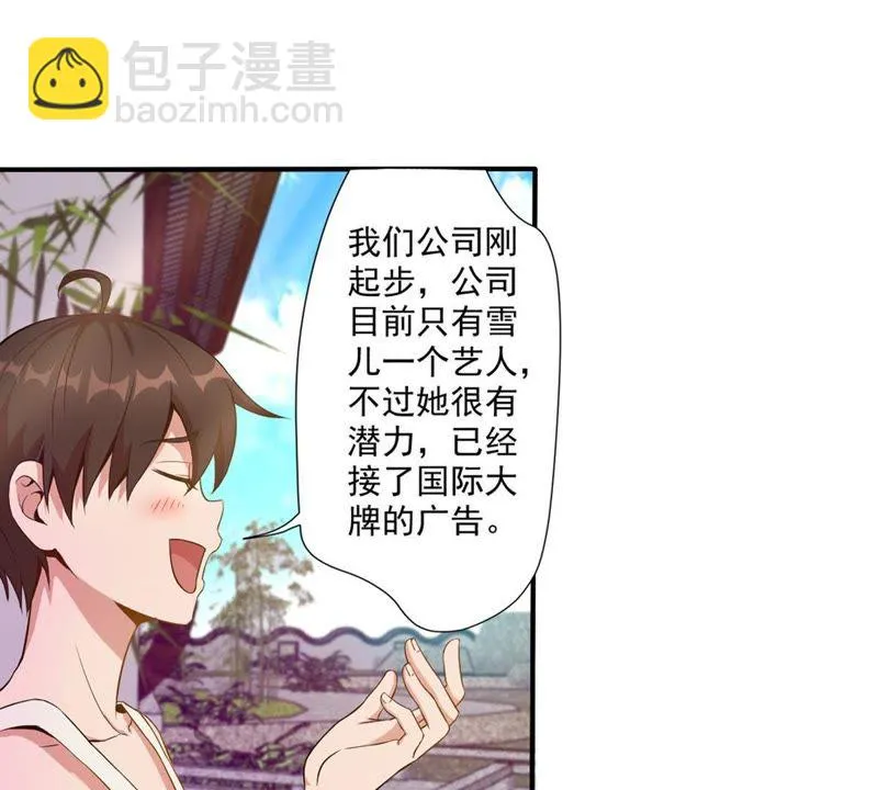 第40话 抠脚大汉 第44页