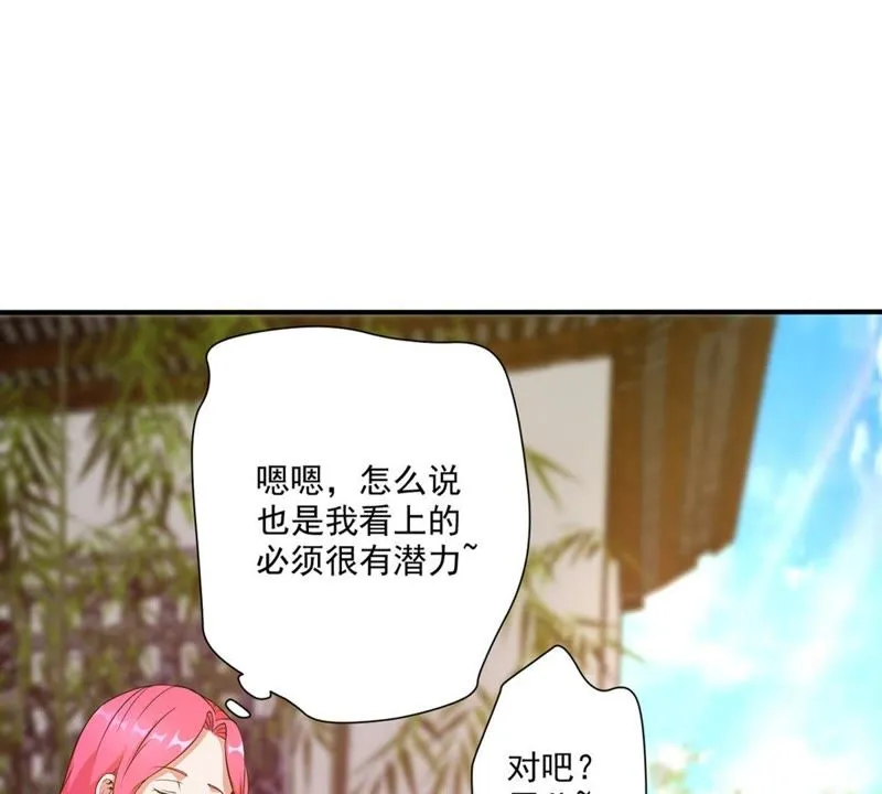 第40话 抠脚大汉 第46页