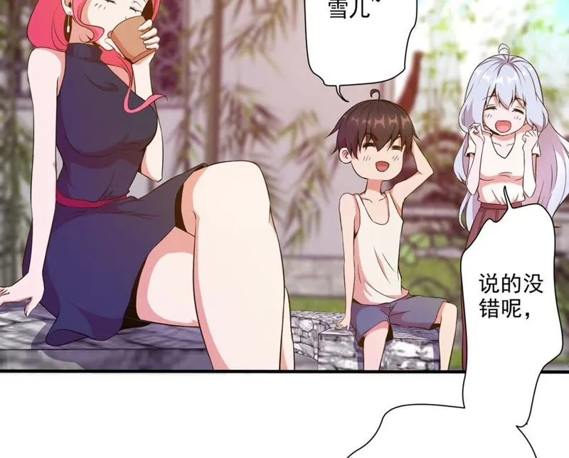第40话 抠脚大汉 第47页