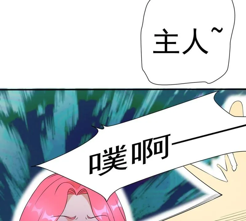 第40话 抠脚大汉 第48页